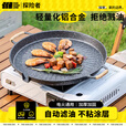 探险者探险者烤盘户外烧烤盘卡式炉烤盘加厚电火双用烤盘露营家用野餐 滤油烤盘+收纳袋+烧烤五件套