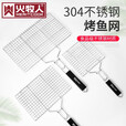 meritcook304不锈钢烤鱼夹子家用 加粗加密烤鱼网夹 烧烤网篦子工具烤鱼网 【小号】烤鱼网（304不锈钢）