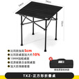 探险者露营桌椅套装户外折叠桌椅便携式黑化蛋卷桌野餐露营装备全套 【2-4人推荐】黑色方桌+收纳包