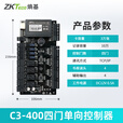 ZKTECO 熵基科技C3-100单门C3-200双门C3-400四门多门门禁控制器控制主板门禁系统 case03控制器电源含铁箱