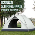 天丂 全自动帐篷 户外露营防水速开帐篷2-3人野外便携式帐篷野营装备 【升级双层款 米白色】