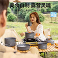 北岳户外锅具露营炊具烧水茶壶煎锅便携野外锅具野营吊锅套锅用品套装 【食品级铝合金】大号煎锅+袋子