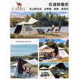 骆驼（CAMEL）户外露营帐篷便携式折叠防雨加厚野营全自动天幕帐 173BA6B112