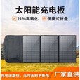 ABDT太阳能折叠充电板100W单晶硅光伏板户外移动便携充电板发电装置 25W/单USB可充手机充电宝