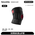 挪客Naturehike户外徒步登山护膝关节膝盖男跑步爬山健身运动护具 右腿【单只装】 M