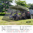 旅行家车尾帐篷户外防蚊防晒防雨suv汽车自驾游露营车顶车旁边帐篷天幕 军色