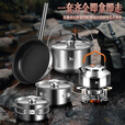 岛奇（Daoqi）岛奇户外锅具套装炊具露营野炊装备便携卡式炉野餐锅304不锈钢 304钢水壶