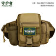 守护者户外运动腰包男多功能帆布跑步水壶腰包女战术斜挎包水壶包 黑蝎色 均码