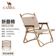 CAMELCROWN户外露营轻便携折叠椅阳台休闲钓鱼椅子野营装备野餐克米特 卡其(铝合金经典版) A1W3GT101-2