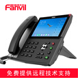 Fanvil方位X7A CM60 可视化彩屏触屏话机 无线SIP话机 安卓可视 视频电话 视频会议  X7A话机