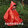 伯希和户外急救毯雨衣露营应急防寒保温野外生存防风救生雨披 活力橙（防风防水 双面可穿）