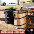 kommot牧彻折叠式防风垃圾桶野餐文明露营烧烤大容量垃圾桶超轻便垃圾桶 37L_中号_黑色+中号垃圾袋50只