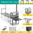 野之旅野之旅夜鹰M8户外多功能柴火炉便携式折叠露营帐篷取暖烧烤炉烤箱 M8原色烤箱款+扩展桌