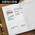 法拉蒙 a5日程本2025全年工作学习计划效率手册一天一页加厚日历记事笔记本子 蓝色【羊巴款】