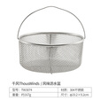THOUS WINDS千风户外洗菜盆沥水篮不锈钢圆形框网篮洗水果蔬菜漏水沥水盆 风味 沥水篮