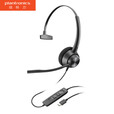 缤特力（Plantronics）EP300系列头戴式办公耳麦会议耳机降噪耳机客服线控耳麦 EncorePro 310 Type-C 单耳