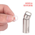 Ti artisan/钛工匠户外纯钛密封随身急救药仓便携野外防水装备药丸胶囊收纳 Ta6170S小号抛光款