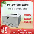701n/5200A3黑白激光打印机CAD图纸学生作业a4a3试卷手机wifi HP5200 （自动双面打印） 官方标配