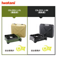 岩谷（Iwatani）进口户外双重防风炉便携卡式炉3.3kW露营炉具黑武士CB-ODX-1 【多人火锅推荐】【赠箱】防风卡式炉+ZK-26大锅