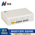 国威 程控电话交换机小型桌面式2进8出4进16出 集团企业内线分机小门数交换机 语音导航即插即用 GW200-2外线8分机