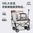牧高笛（MOBIGARDEN） 推车大营地车户外手推车便携式露营车折叠野餐小拉车 营地车星际 100L 无刹车 -多肉绿（拓展款）