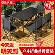 帝帆户外折叠桌椅套装露营装备全套折叠桌椅蛋卷桌野餐旅行便携式 50米方桌+2把特大号白椅+包
