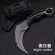 夜行者（Night stalker） 夜行者户外刀具机械龙爪子防身居家刀高硬度开刃刀 石洗黑刃+K鞘