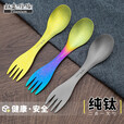 钛途（TITO TITANIUM） 纯钛叉勺两用多功能99.5%钛合金家用户外野营餐具厨具叉子勺子 两用叉勺（冰花炫彩）盒装