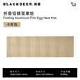 黑鹿（BLACKDEER）户外折叠蛋巢防潮垫便携式登山露营帐篷睡垫应急单人野餐地垫 卡其色 单人款