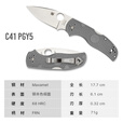 SPYDERCO美国进口spyderco蜘蛛C41户外高硬度粉末钢轻量便携EDC随身折叠刀 C41 PGY5
