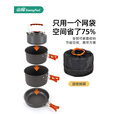 山扉山扉户外套锅5件套露营野炊具厨具锅具套装野外便携套锅 4-7人（大水壶+煎锅+煮锅+中锅)