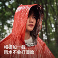 伯希和户外急救毯雨衣露营应急防寒保温野外生存防风救生雨披 活力橙（防风防水 双面可穿）