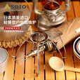 脉鲜ST-310SOTO户外露营SOTO340黑蜘蛛炉登山大火力高山轻巧携带 310蜘蛛炉
