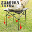 尚官（SingleLady）户外可折叠桌便携式露营野餐桌铝合金桌子超轻小型蛋卷桌车载野外 【轻量便携款】黑色 大号		