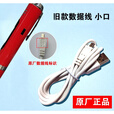 外研通点读笔VT-8 YT-8点读笔原厂数据线充电线器头 白色 充电头500mA(不含线)