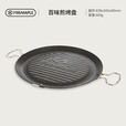 火枫（FIRE-MAPLE）户外百味煎烤盘两用露营烧烤盘麦饭石涂层不沾易清洗新品家用便携 黑色