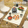 梦多福 户外桌椅 户外折叠桌椅套装便携式蛋卷桌野餐烧烤露营桌椅装备 95cm5件套【米色长桌+4把椅子】 新升级款