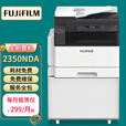 富士胶片（FUJI FILM）复印机租赁打印机出租A3A4激光一体机多功能数码复合机自动双面打印复印扫描 (原富士施乐)黑白经济版 月租（含赠送3000印）