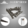 CAMPINGMOON柯曼气罐支架扁气卡式气支架长气扁气罐通用稳固支架Z41 【Z41气罐支架】