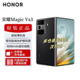 荣耀Magic Vs3   9.8mm轻薄机身 青海湖电池折叠屏【12期分期】现货速发 支持防伪验证 全新正品未激活 绒黑色 12GB+512GB