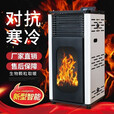 猎钢狼【JD送货上门】全自动生物质颗粒风暖无烟节能环保取暖炉家用室内 2025自动除焦160型