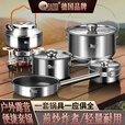 岛奇（Daoqi）岛奇户外锅具套装炊具露营野炊装备便携卡式炉野餐锅304不锈钢 304钢水壶