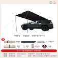 JEEP车边帐 黑胶遮阳防晒棚防水车载自驾露营车载侧边帐 6㎡【流沙金黑胶】车载车边帐
