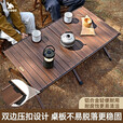 HISPEED旗速户外折叠桌便携式蛋卷桌铝合金可折叠露营野炊桌子野餐桌 滑轨款【铝合金/更稳固】特大