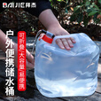 拜杰户外可折叠水桶水袋带龙头 大容量水具 家用储水箱 便携手提水袋 户外折叠水袋10L