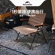 挪客Naturehike户外折叠椅速开桌椅露营椅子野营椅野餐椅钓 黑色【两件装】