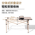 牧高笛（MOBIGARDEN） 铝合金折叠桌户外露营野餐桌蛋卷桌便携家庭轻便可伸缩餐桌 折叠蛋卷桌L-曜石黑