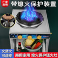 胜贝【熄火保护】商用低压猛火灶带熄火保护煤气灶液化气灶节能猛火炉 文武火 加厚深水槽款+熄火保护