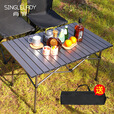 尚官（SingleLady）户外可折叠桌便携式露营野餐桌铝合金桌子超轻小型蛋卷桌车载野外 【轻量便携款】黑色 大号		
