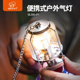 步林（BULin）户外气灯便携帐篷露营地汽灯野餐氛围照明取暖燃气灯 F1汽灯+灯芯*3